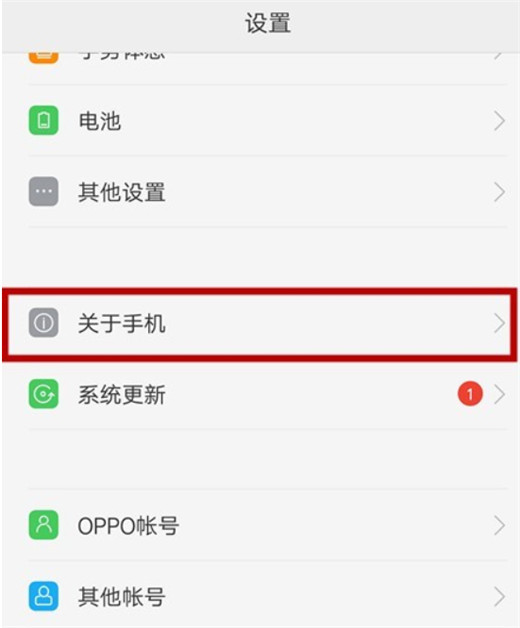 oppoa7x开启usb模式的操作过程截图