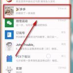 我来教你微信APP发文件的详细操作过程。