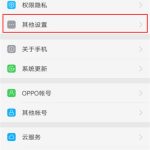 小编分享oppoa7x设置日期时间的操作过程介绍。