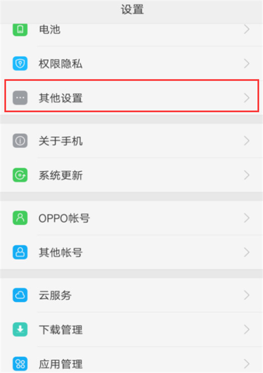 oppoa7x设置日期时间的操作过程介绍