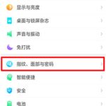 我来教你oppoa7x设置指纹的操作过程。