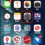 我来教你iphonexr设置黑名单的操作流程。