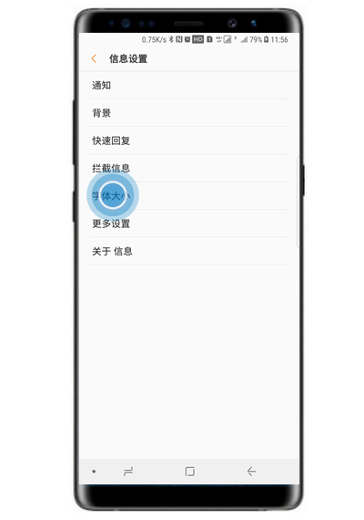 三星note8设置信息字体大小的具体操作截图