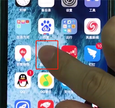 关于iphonexr删掉应用的操作步骤。