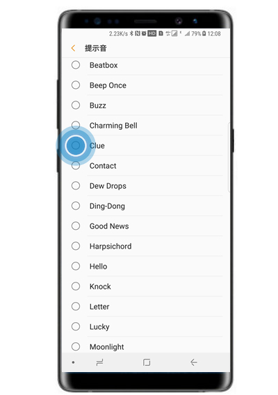 三星note8设置短信提示音的操作过程截图