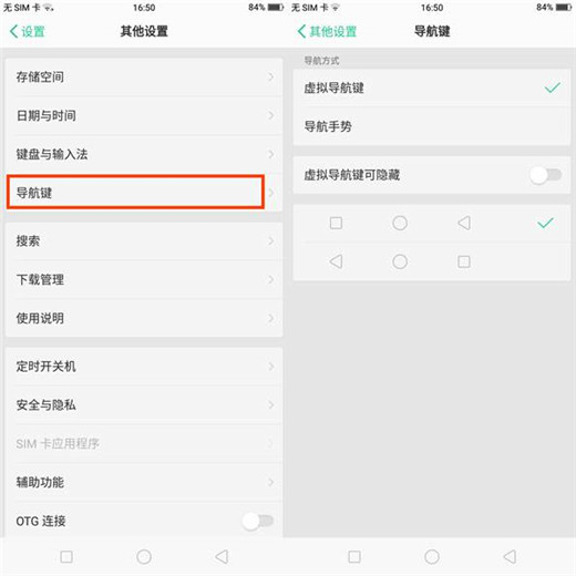 oppoa7x进行返回的详细教程分享截图