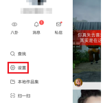 教你快手APP申请免流量播放的图文操作。