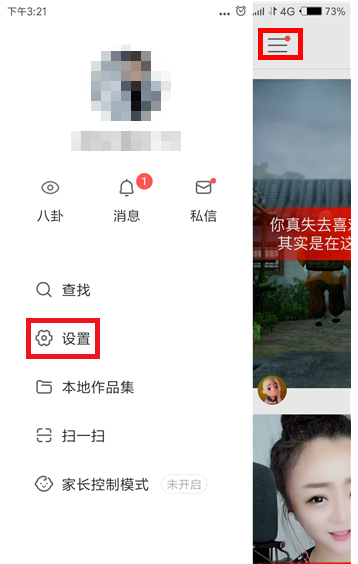 快手APP申请免流量播放的图文操作