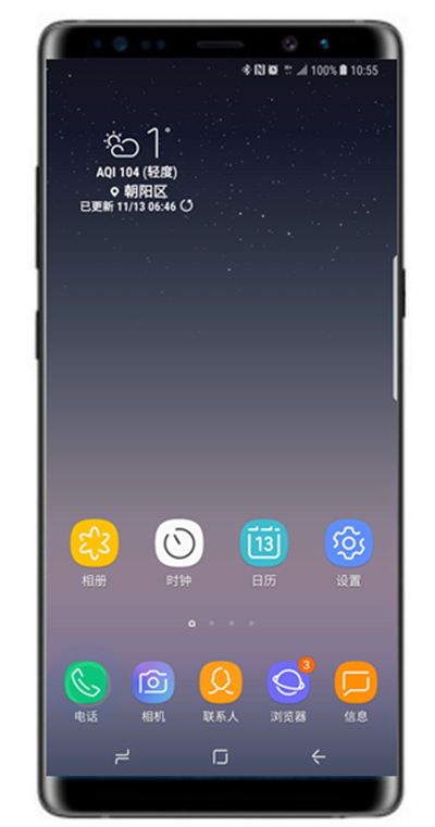 我来分享三星note8设置呼叫转移的具体步骤。