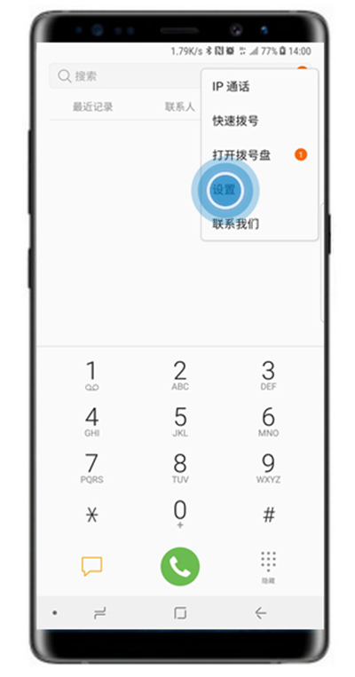 三星note8设置呼叫转移的具体步骤截图