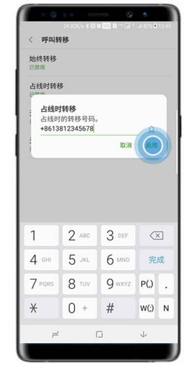三星note8设置呼叫转移的具体步骤截图