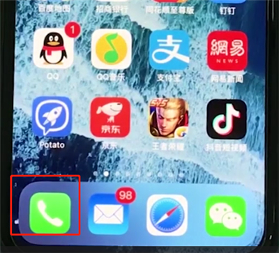 iphonexr设置呼叫转移的操作流程