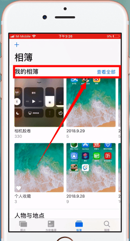 ios12隐藏照片的操作流程截图