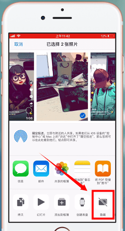 ios12隐藏照片的操作流程截图