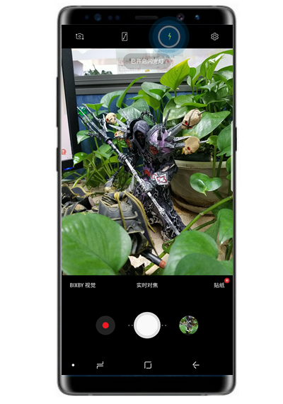 使用三星note8照相时开启闪光灯的具体操作截图