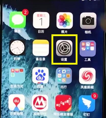 我来分享iphonexr清除Safari历史记录的操作流程。