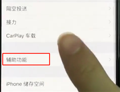 iphonexs使用放大器的详细操作截图