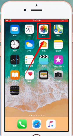 关于ios12隐藏视频的图文操作讲解。