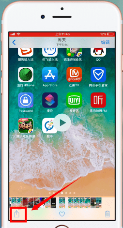 ios12隐藏视频的图文操作讲解截图