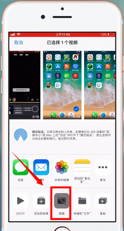 ios12隐藏视频的图文操作讲解截图