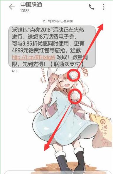 在华为麦芒7里将短信字体调小的操作技巧截图