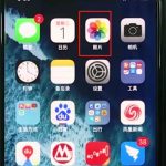 分享iphonexr批量删除照片的具体操作过程。