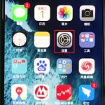 我来分享iphonexr进行备份的操作教程我来教你。