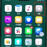 分享oppoa3关掉系统自动更新的操作流程。