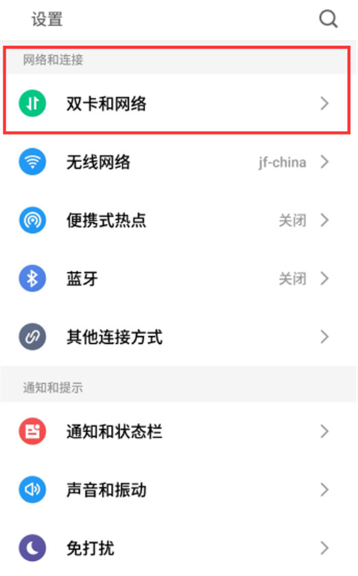 魅族16x打开volte的操作流程截图