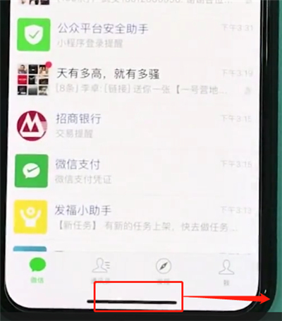 iphonexs切换全屏多任务的操作流程截图