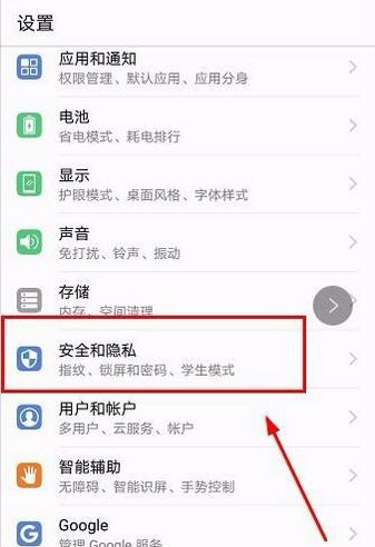 华为麦芒7更改锁屏样式的具体操作截图