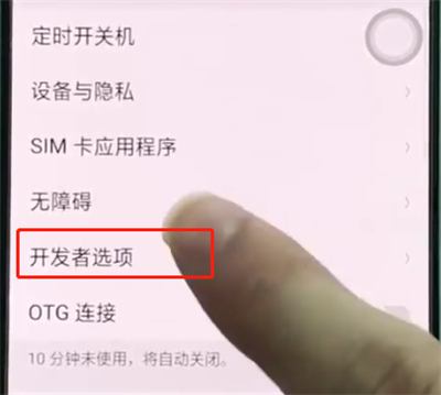 oppoa3开启开发者选项的详细操作截图