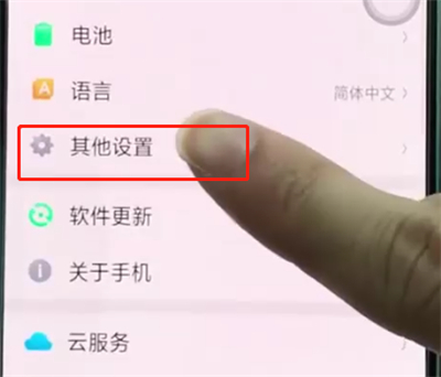 oppoa3设置定时开关机的操作流程截图