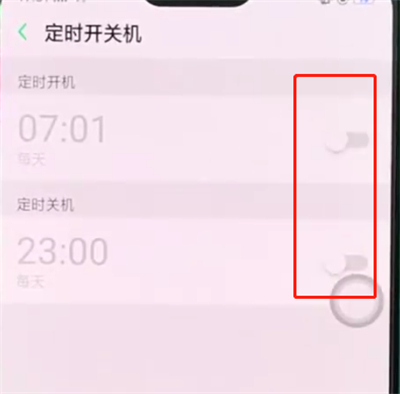 oppoa3设置定时开关机的操作流程截图