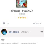 我来分享在藏书馆APP中标记笔记的方法介绍。