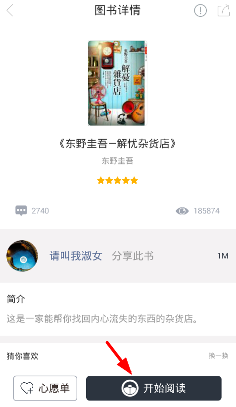 我来分享在藏书馆APP中标记笔记的方法介绍。