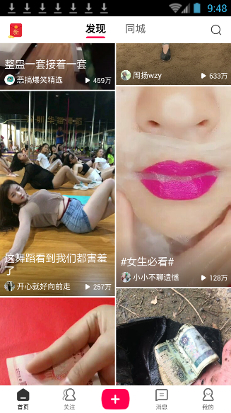 全民小视频app的详细使用步骤截图