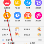 关于在浙商汇金谷APP中查看行情的图文教程。