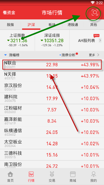 在浙商汇金谷APP中查看行情的图文教程截图