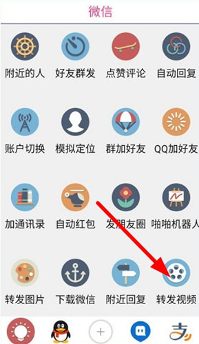 在赢在人脉中转发小视频的方法介绍