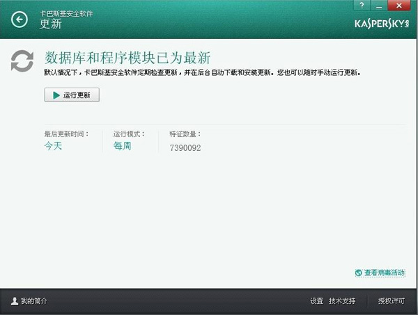 卡巴斯基怎么打不开？只需几步就搞定截图