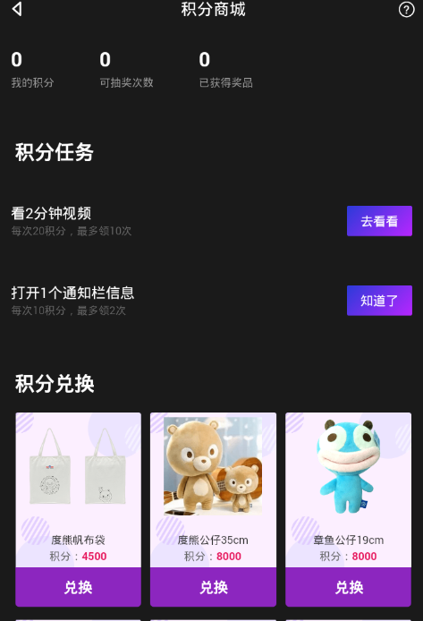 在伙拍APP中签到领红包的步骤讲解截图