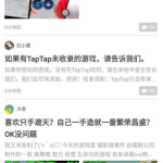 小编分享taptap中发帖子的具体方法介绍。