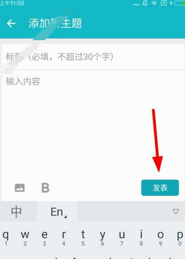 taptap中发帖子的具体方法介绍截图