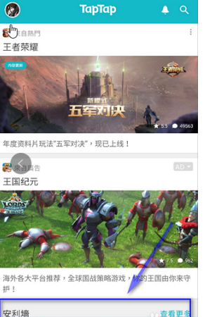 taptap中更改地址限制的详细图文讲解截图