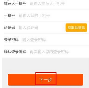 一点养老app的具体注册图文讲解截图