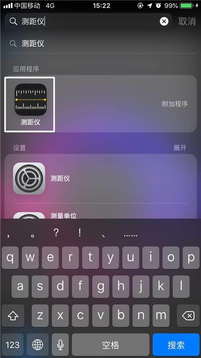 在iphone XS里查找测距仪的详细操作截图