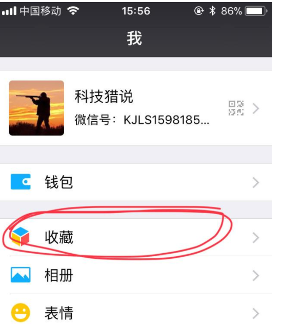 iPhone进行截长图的操作过程截图