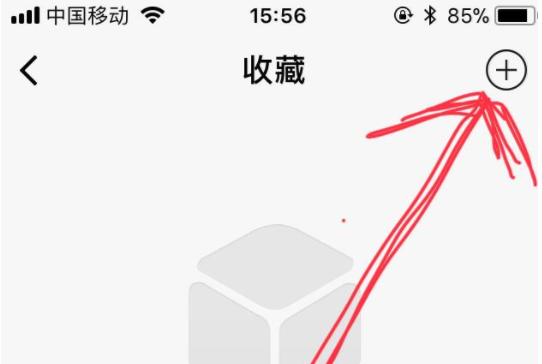 iPhone进行截长图的操作过程截图