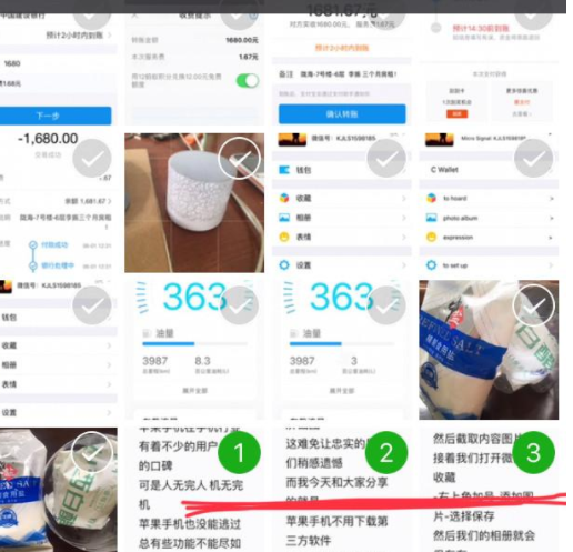 iPhone进行截长图的操作过程截图